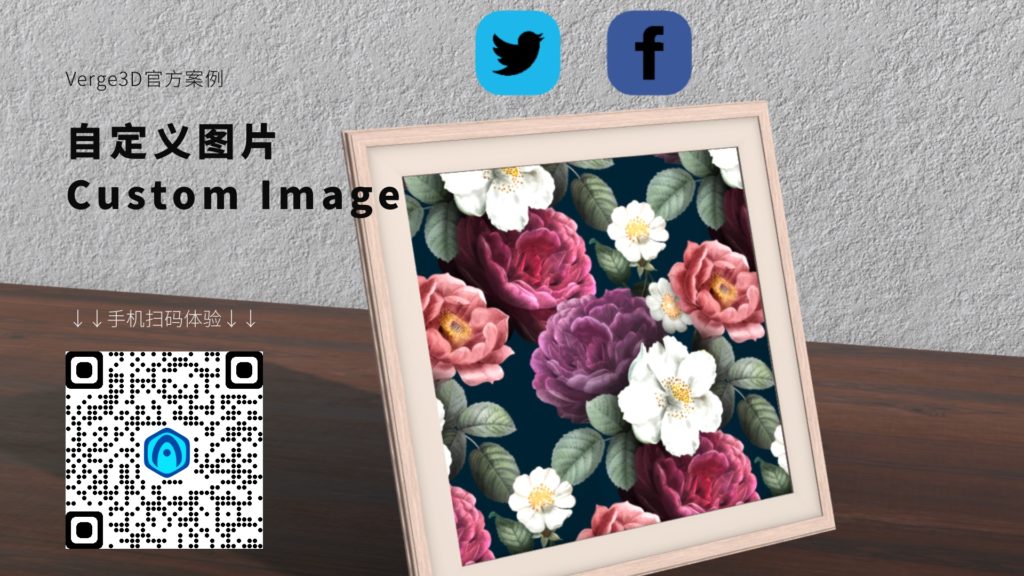 Verge3D自定义图片案例