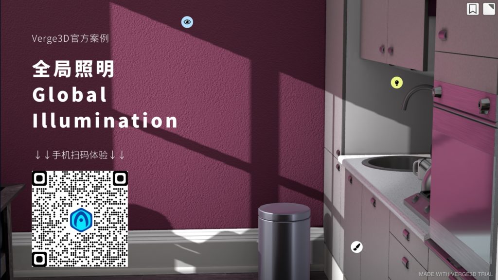 Verge3D全局照明案例